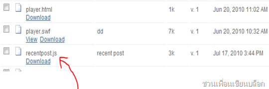 ฟรีโฮสต์ javascript ให้ blogspot