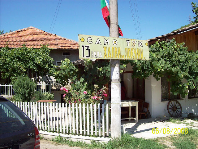 Village of Malak izvor: Sweet-things Shop (Maluk Izvor)