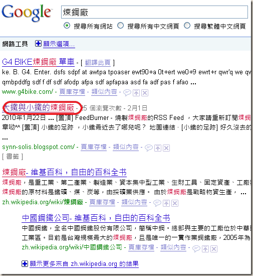 煉鋼廠 煉鋼廠