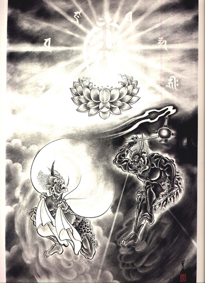 DEMON 1 DEMON 1
