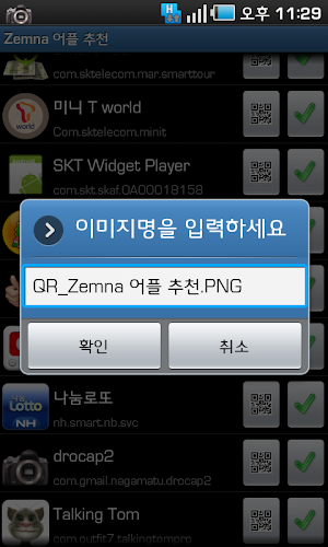 Zemna App Adviser