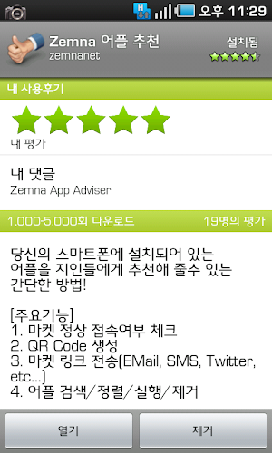Zemna App Adviser