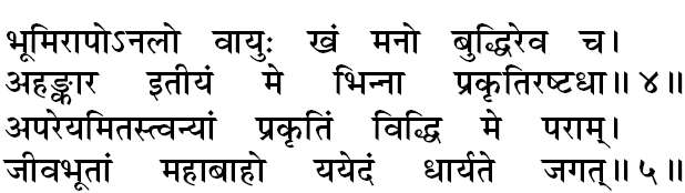 Adhyay 7, Shlok 4 & 5