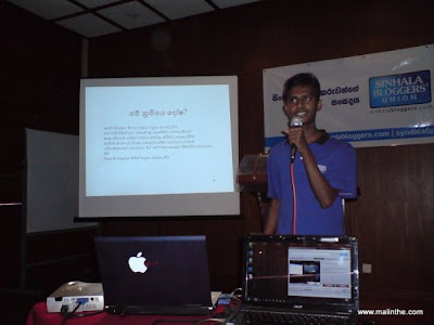 දසුන් යුනිකෝඩ් ගැන කියාදෙමින්