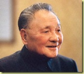 deng xiaoping