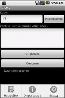 U-SMS