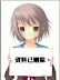 長門大神：資料已刪除。
