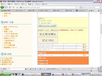 三、在 twbbs 設定介面中選『設定 DNS』。