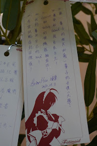 一整個意味不明的七夕願望