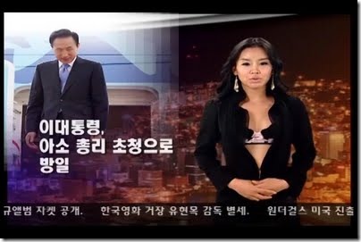 Naked News Korea Topless Anchors Were Never Paid www.GutterUncensored.com 3