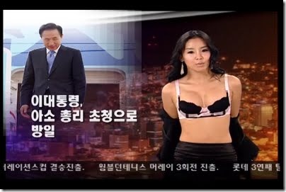 Naked News Korea Topless Anchors Were Never Paid www.GutterUncensored.com 4