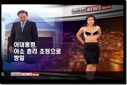 Naked News Korea Topless Anchors Were Never Paid www.GutterUncensored.com 5
