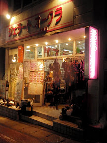 Gelato Okura