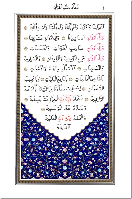  Hatim Duası