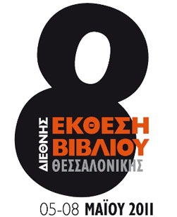 [Diethnis_Ekthesi_Bibliou_Thessalonikis_2011[4].jpg]