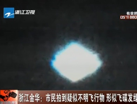 [UFO_zhejiang-3[3].jpg]