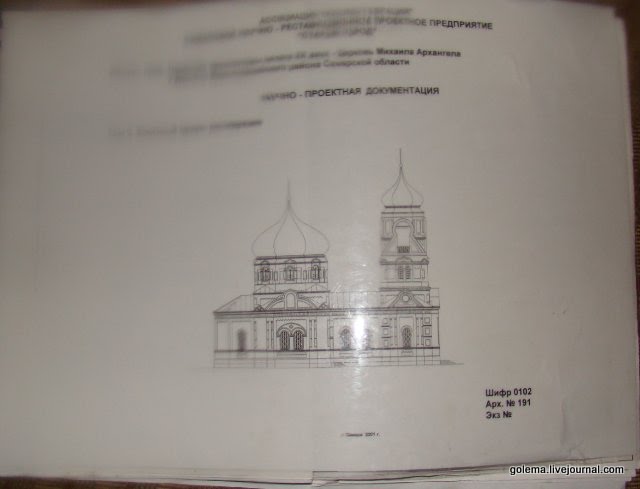 Село Дергачи. Церковь Архангела Михаила. 