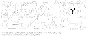 [AA]2chキャラクター