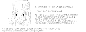 [AA]めがっさー・ポルナレフ