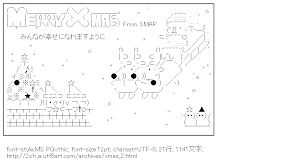 [AA]メリークリスマス
