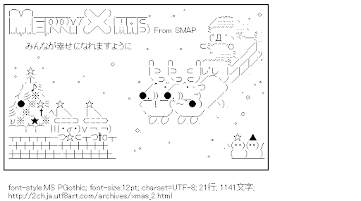 クリスマス,サンタクロース,トナカイ,プレゼント,クリスマスツリー,雪,雪だるま