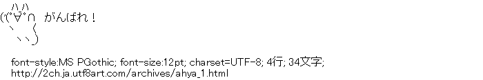 アヒャ,ジャンプ,応援,なおるよ！