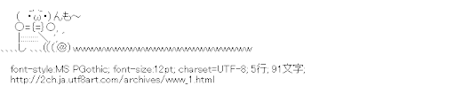 www,草刈り