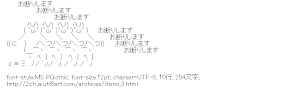 [AA]お断りします ４匹