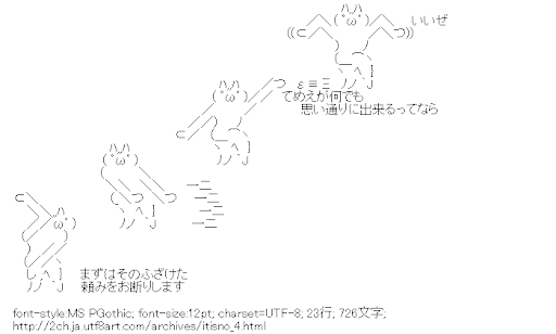 ニャンポコー,お断りします