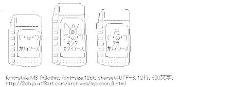 カワイソス,カワイソース,ショボーン