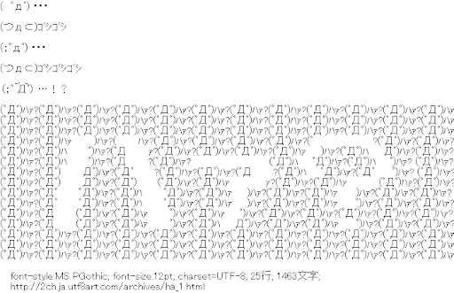 ハァ?,こっち見るな,ゴシゴシ
