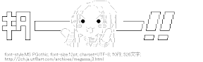 めがっさー キター