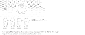 無茶しやがって・・・[AA]
