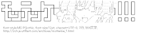[AA]モッテッケー