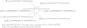 [AA]しぃ