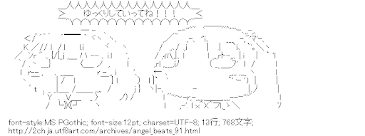Angel Beats!,ゆり,立華奏,ゆっくりしていってね