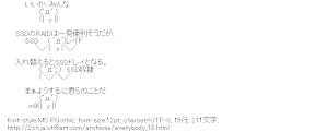 [AA]SSDのRAIDは一見便利そうだが