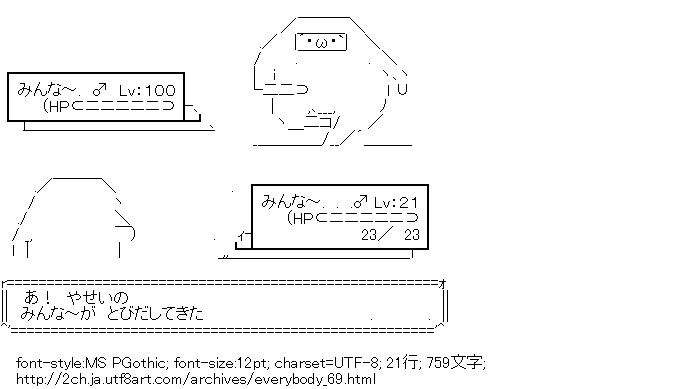 みんな,ファイト