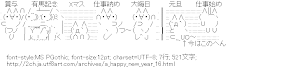 年末～正月明け