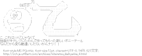 [AA]コロ助の乙（キテレツ大百科）