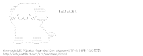 ふわふわわんわんお
