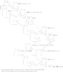 [AA]何言ってんだこいつ