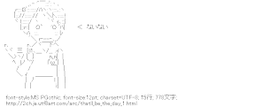 ないない
