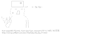 ないない