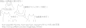 支払いは先生にまかせろー　バリバリ・・・