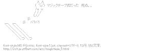 マジックテープ式 スキージャンプ バリバリ・・・