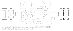 [AA]コネー！！！