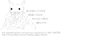 キュゥ=べえ・ポルナレフ（魔法少女まどか☆マギカ）