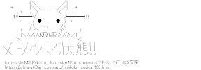 キュゥべえ メシウマ状態！！（魔法少女まどか☆マギカ）