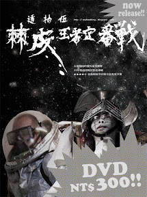 海產王DVD特賣